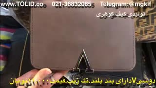تولیدی کیف گوهری  09357827477