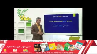 نمونه تدریس استاد مرتاضی در برنامه پرواز کنکوری ها