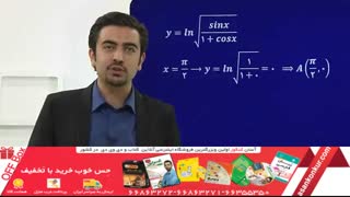 نمونه تدریس استاد علیزاده در برنامه پرواز کنکوری ها