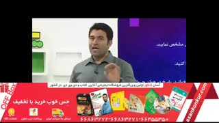 نمونه تدریس استاد خزایی در برنامه پرواز کنکوری ها