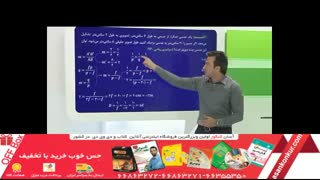 نمونه تدریس استاد تهرانچی در برنامه پرواز کنکوری ها