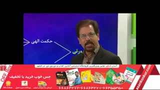 نمونه تدریس استاد اسماعیلی در برنامه پرواز کنکوری ها