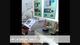 ویدئو کنترل کیفیت ماشین حساب های اینفینیتی