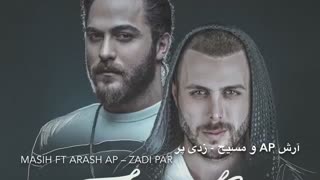 دانلود آهنگ جدید و زیبای آرش ap و مسیح به نام زدی پر