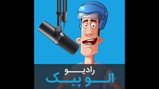چه جوری همدیگر رو شارژ کنیم؟