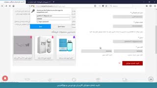 ارسال کدفعال سازی زمان ثبت نام در وردپرس(تایید شماره موبایل کاربران سایت وردپرس)
