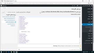 آموزش کامل وردپرس قسمت 22