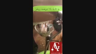 دستگاه روغنگیری رازیانه