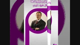 تمرکز بر اولویت ها