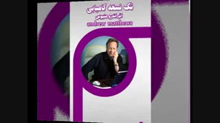 تک نسخه کامیابی