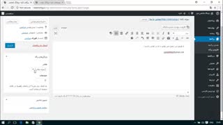 آموزش کامل وردپرس قسمت 34