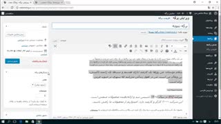 آموزش کامل وردپرس قسمت 35