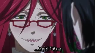 یه تیکه خنده دار دیگه ازفصل2 انیمه خادم سیاه