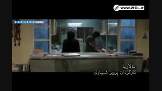 دانلود فیلم مالاریا - تیزر