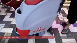 دستگاه اسکرابر - نظافت صنعتی- کف شور