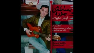 دانلود ترانه جدید و زیای زهرا امیدی بنام بساطش جوره با صدای آرمان علیزاده