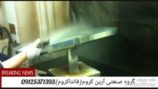 دستگاه ابکاری فانتاکروم و مواد ویژه آبکاری09125371393