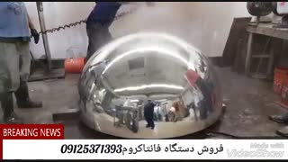 تولید دستگاه ابکاری فانتاکروم/فانتاکروم/فانتا کروم09125371393