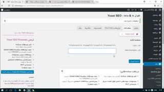 آموزش سئوی سایت وردپرس با Yoast SEO قسمت 6