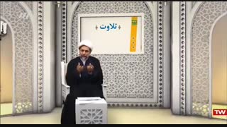 فهم زبان قرآن قسمت دوم پیش‌درآمد 2