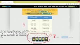 آموزش کسب رایگان بلیط بخت آزمایی هفتگی از freebitco.in