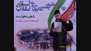 شعر تاتی سنخواست