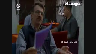 قسمت 16 سریال کافه پیانو با دوبله فارسی