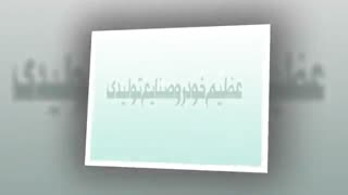 عظیم خودرو صنایع تولیدی خود را راه اندازی کرد