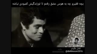 شب بخیر فالوران