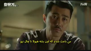 سریال Hwayugi ادیسه ی کره ای قسمت 9 با زیرنویس چسبیده و حجم کم