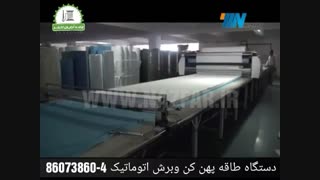 دستگاه طاقه پهن کن وبرش اتوماتیک YIN اسپان باند