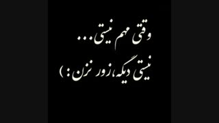 مهم نیستی دیگ:)...