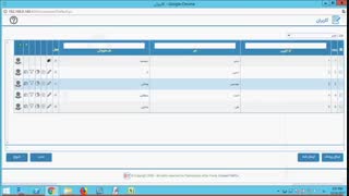 فیلم آموزشی  نرم افزار دوره های کوتاه مدت شرکت پافکو ( مدیریت کاربران )
