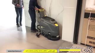 اسکرابر شارژی | زمین شوی باطری دار | KARCHER