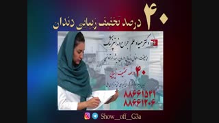 دکتر میعاد علم جراح دندانپزشک
