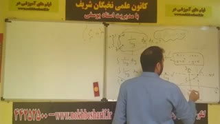 فیلم آموزشی انتگرال دوگانه از درس ریاضی عمومی 2 توسط دکتر علی  یوسفی قسمت سوم