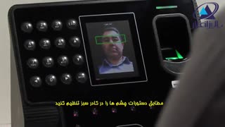 دستگاه حضور و غیاب تشخیص چهره
