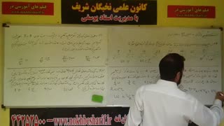 قسمت دوم حل سوالات بخش  استعداد تحصیلی آزمون دکتری 96 توسط دکتر علی یوسفی از کانون علمی نخبگان شریف