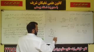 قسمت سوم حل سوالات بخش  استعداد تحصیلی آزمون دکتری 96 توسط دکتر علی یوسفی از کانون علمی نخبگان شریف