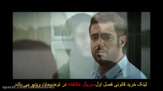 دانلود فصل  2 سریال عاشقانه