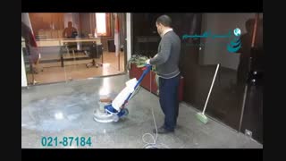 پولیشر - شستشو و جلادهی سطح زمین با پولیشر