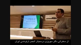 آیا درمان جراحی فک با ارتودنسی نامرئی امکان پذیر است ؟