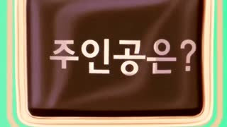 دانلود سریال کره ای اگه جرات داری باهاش ازدواج کن Marry Him If You Dare