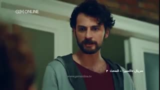 سریال ماکسیرا با دوبله فارسی قسمت چهارم