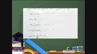 آموزش فصل اول ریاضی هشتم