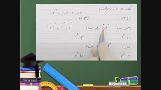 آموزش ریاضی هشتم فصل هفتم