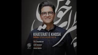 آهنگ جدید و زیبای سینا شعبانخانی به نام خاطرات خوش