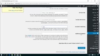 آموزش افزونه WP Super Cache وردپرس قسمت 3