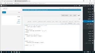 آموزش افزونه Contact Form 7 وردپرس قسمت 2