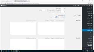 آموزش افزونه Limit Login Attempts Reloaded وردپرس